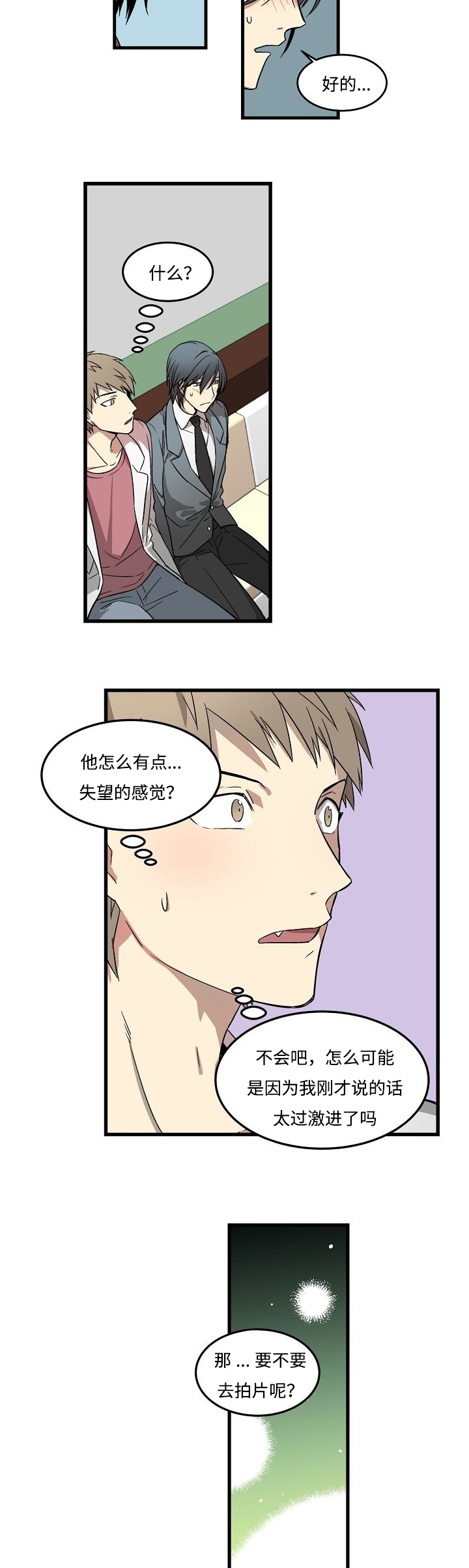第2章：口腔敏感10