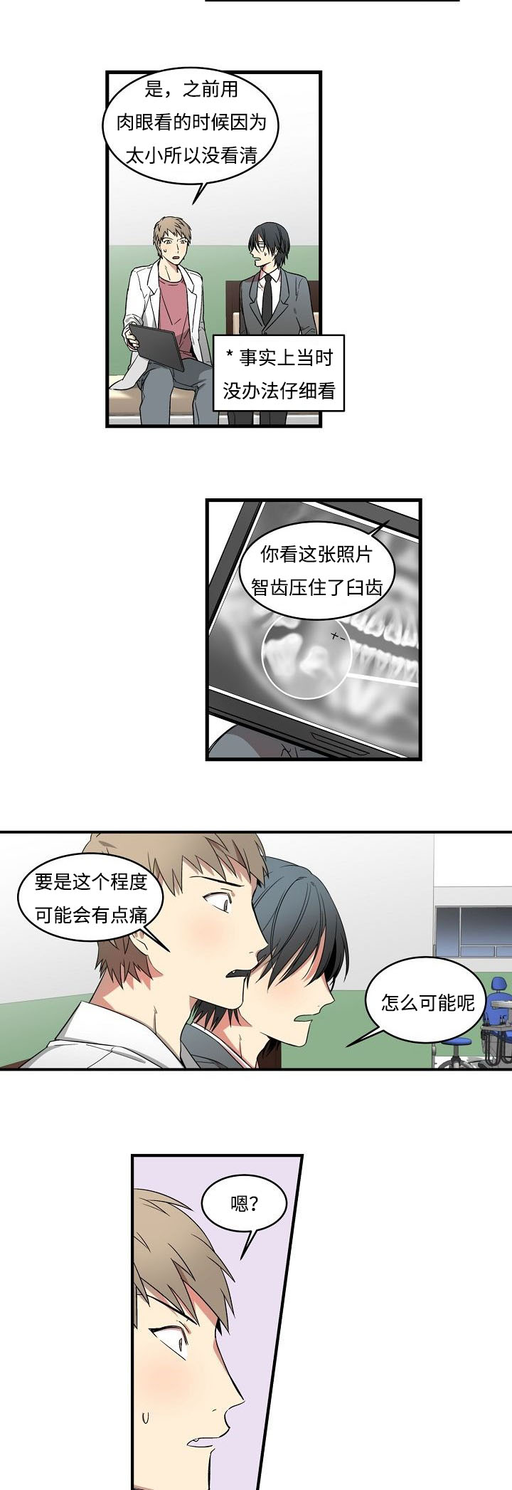 第3章：忍不住1