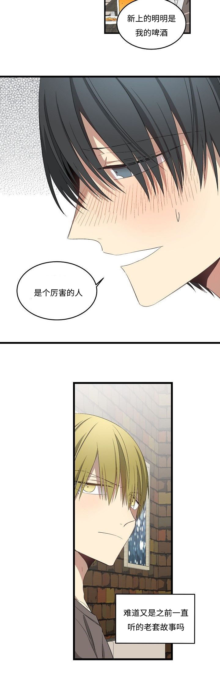 第31章：独白7