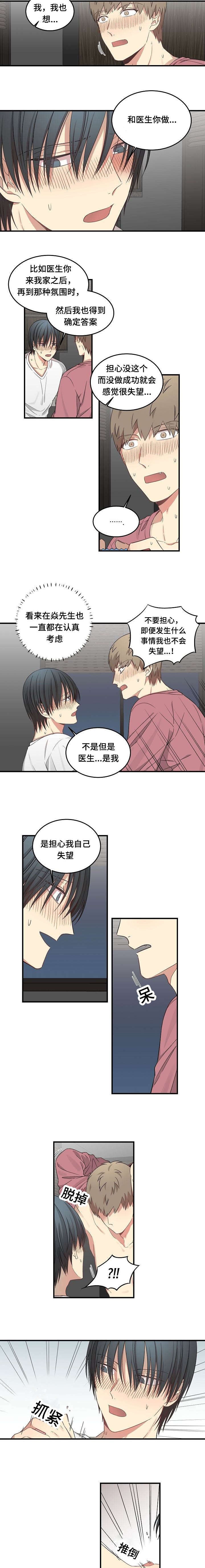 第60章：推倒2
