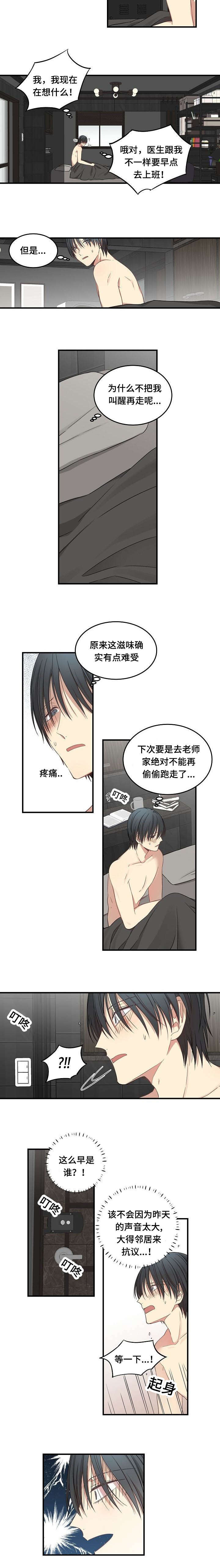 第65章：苏醒2