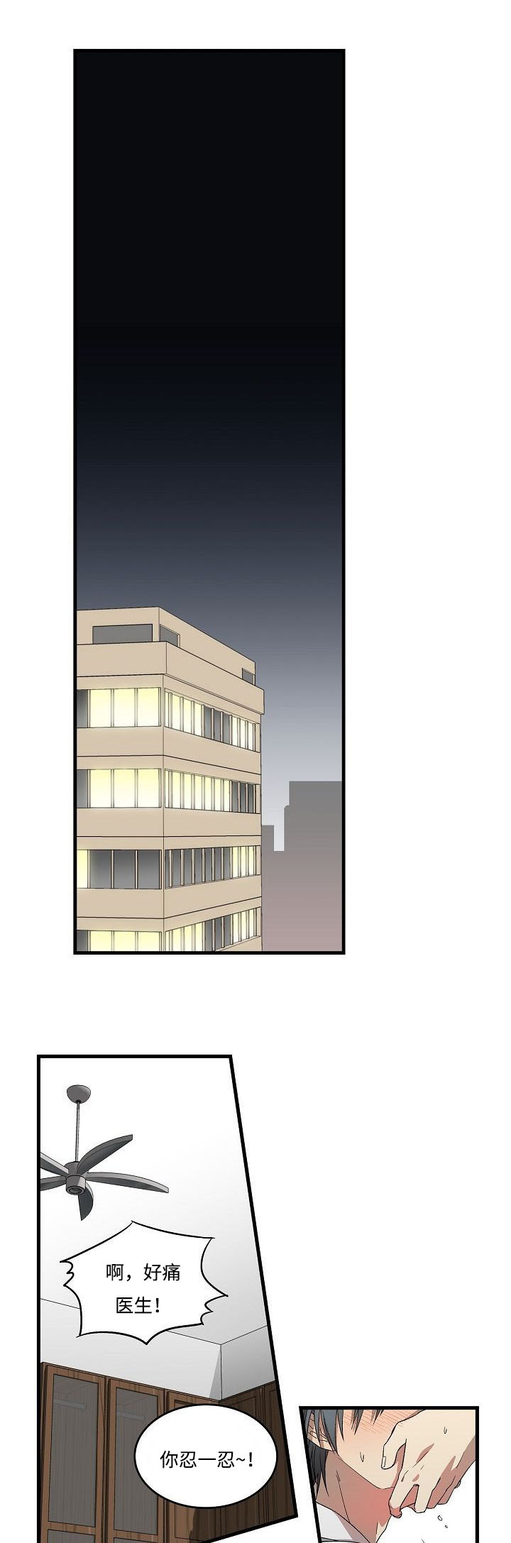 第19章：一起睡3