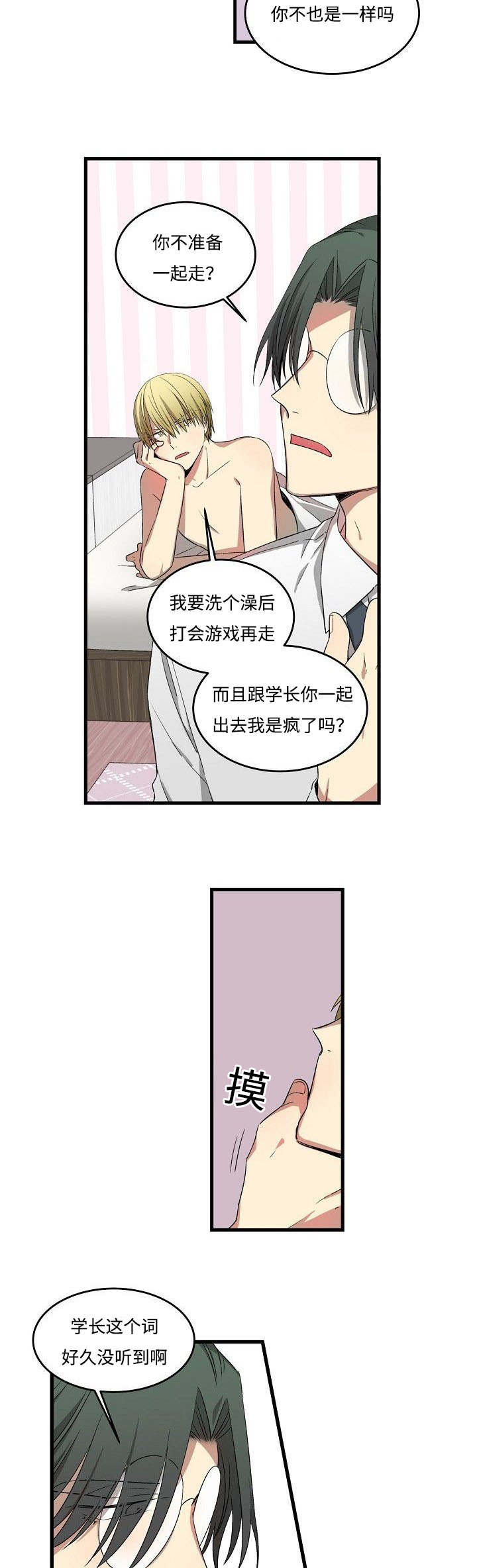 第24章：目前3