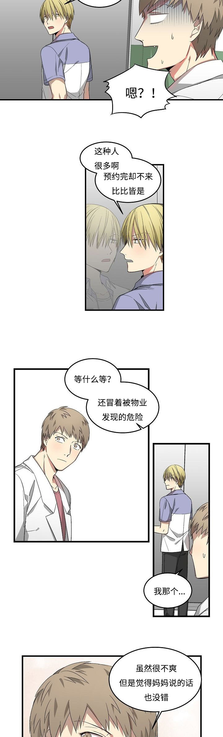 第16章：期望的东西10