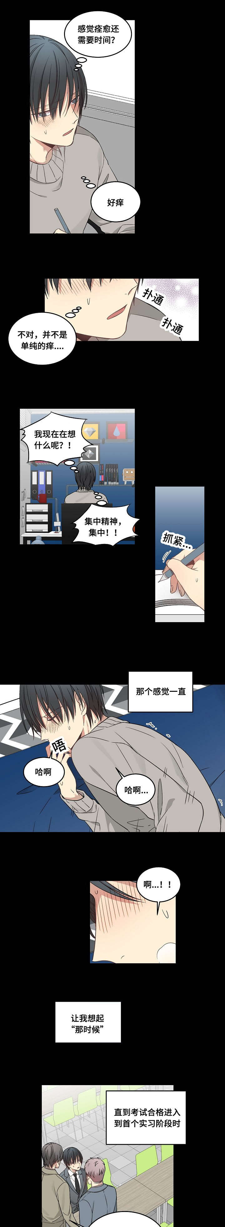 第58章：逃跑的借口2