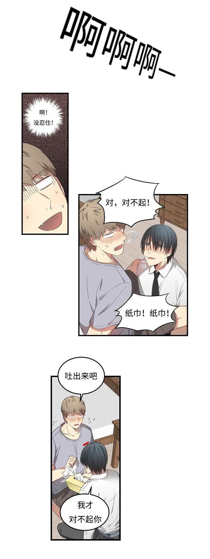 第36章：理由是什么10