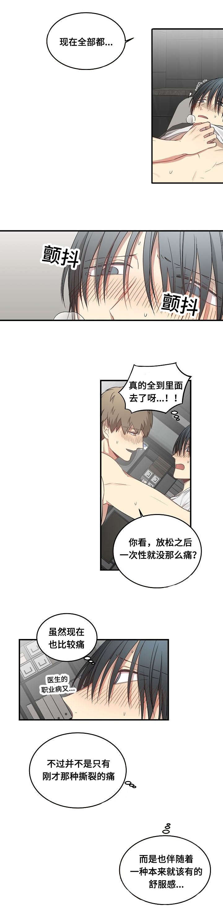 第63章：声音4