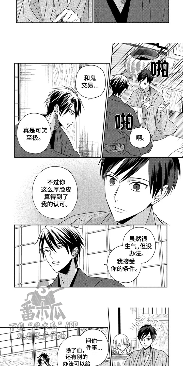 第5章：条件2