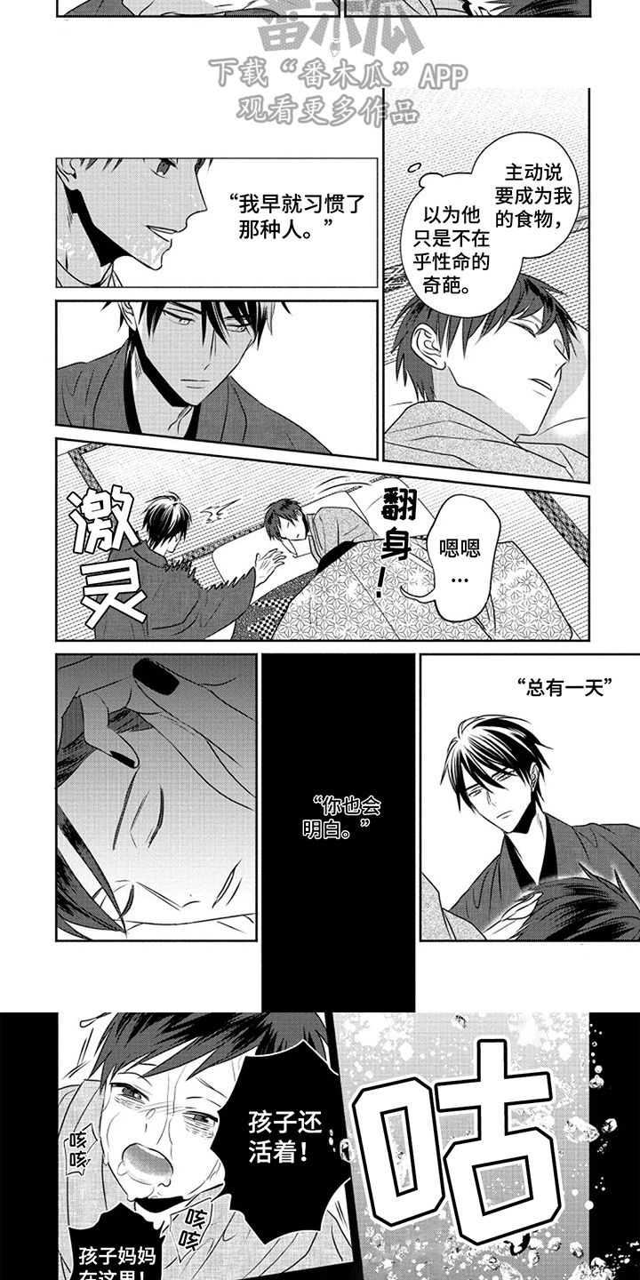 第8章：很奇怪5