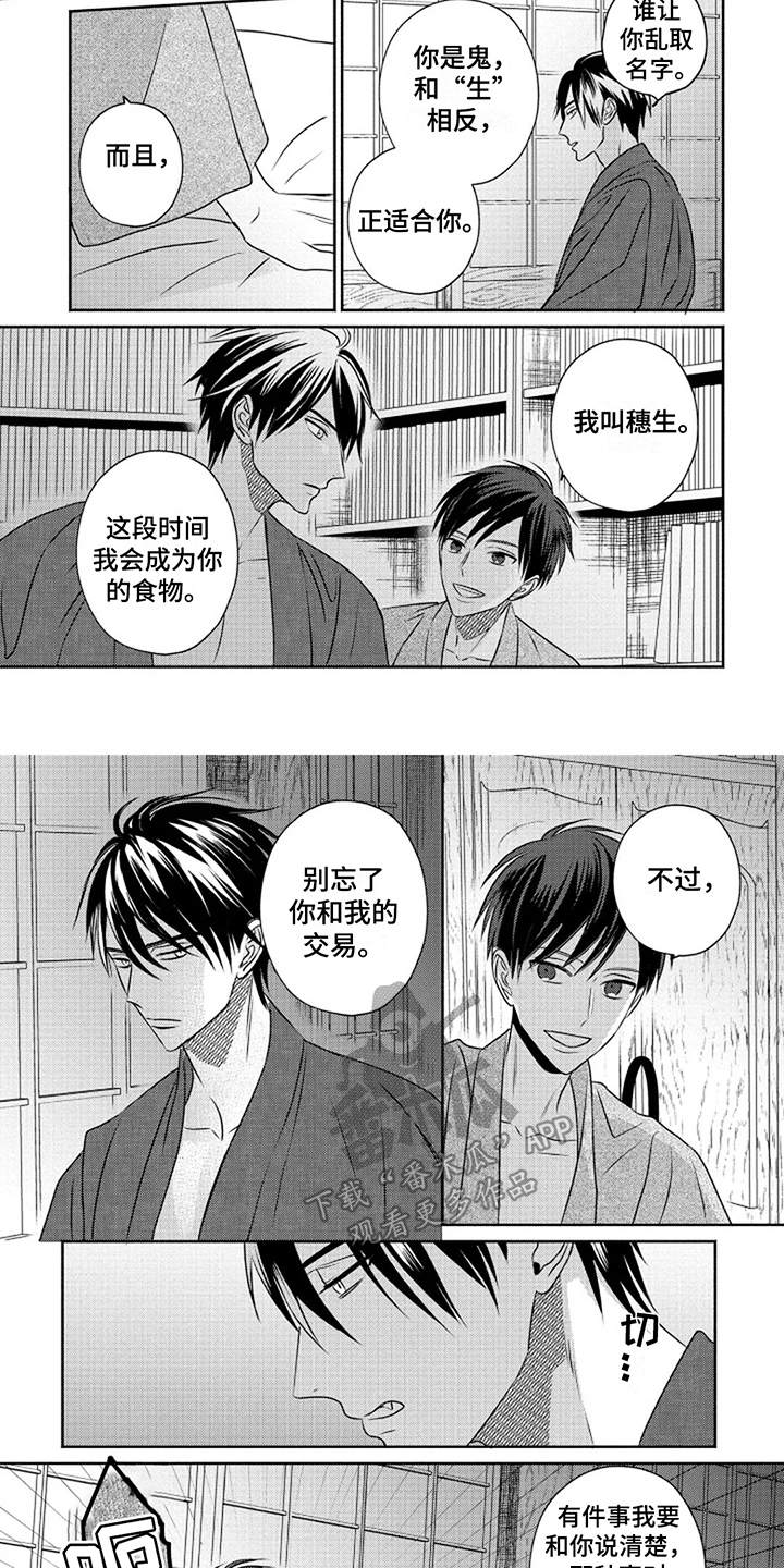 第6章：取名2