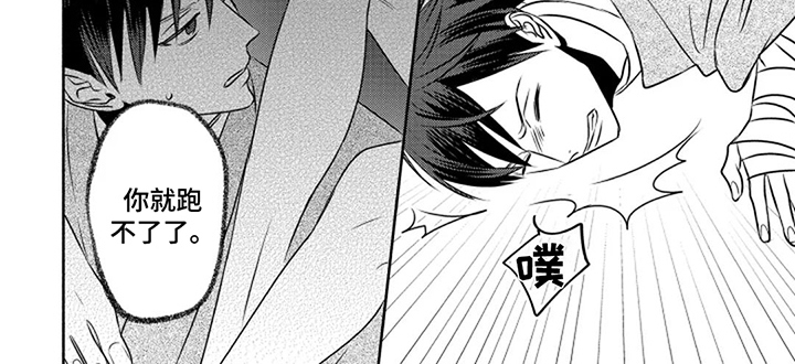 第2章：妖怪7