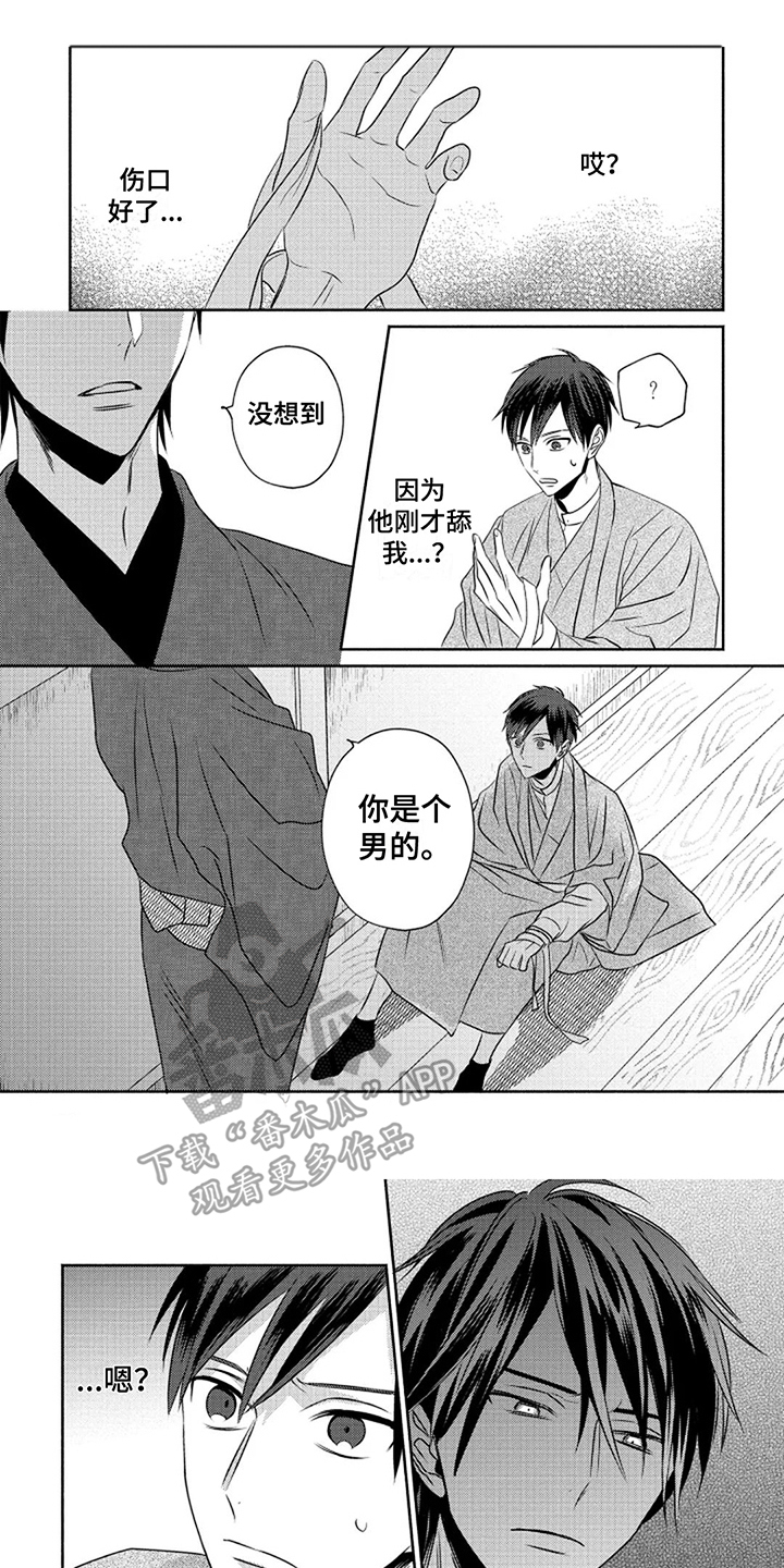 第4章：缘由0
