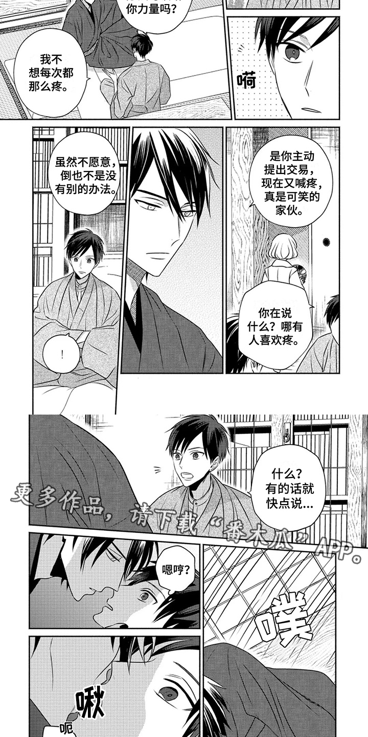 第5章：条件3