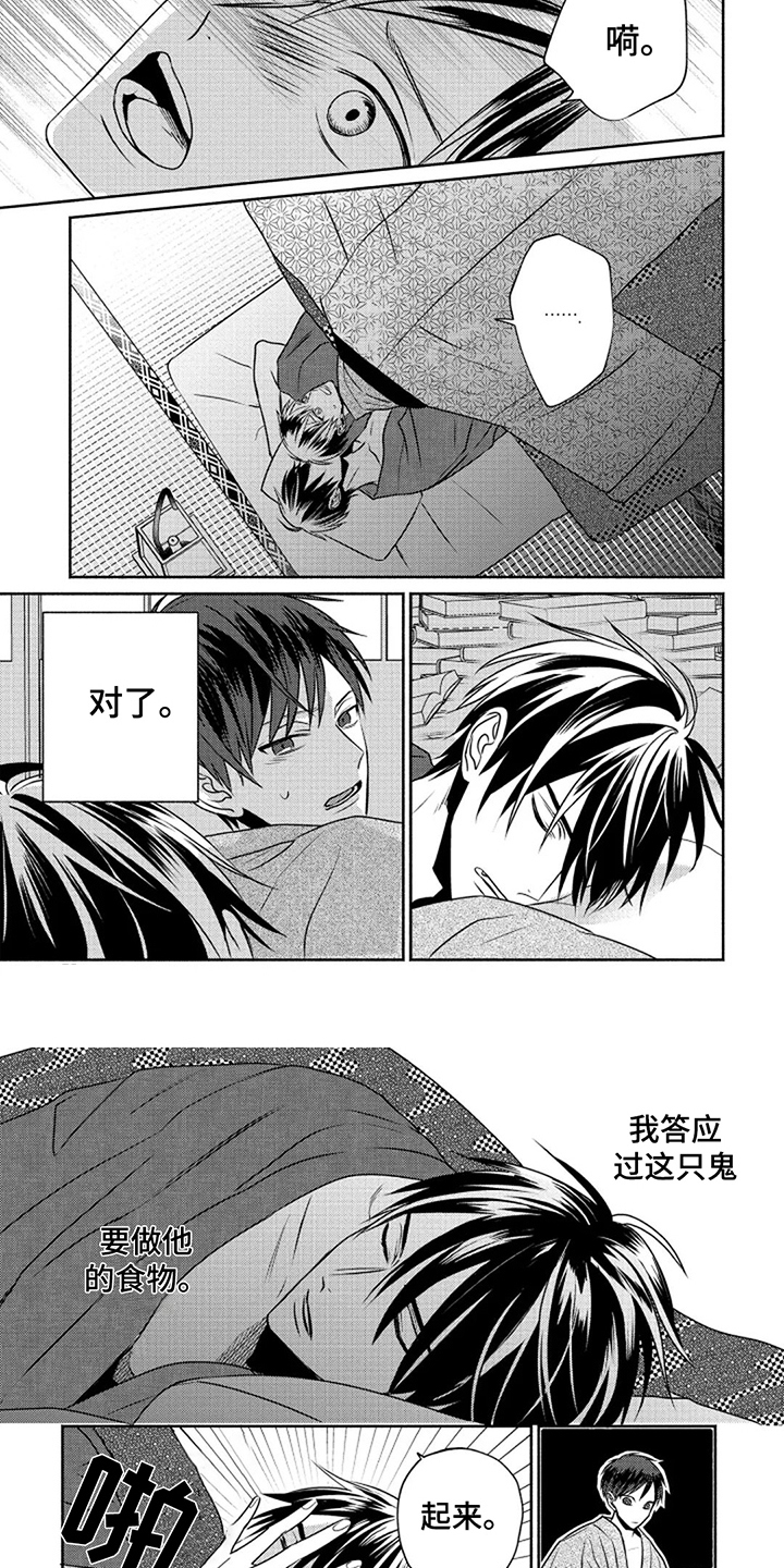 第6章：取名4