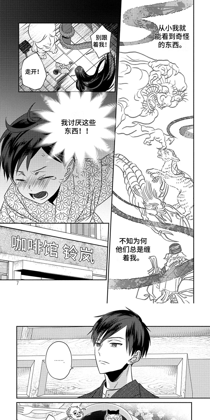 第1章：特殊体质0