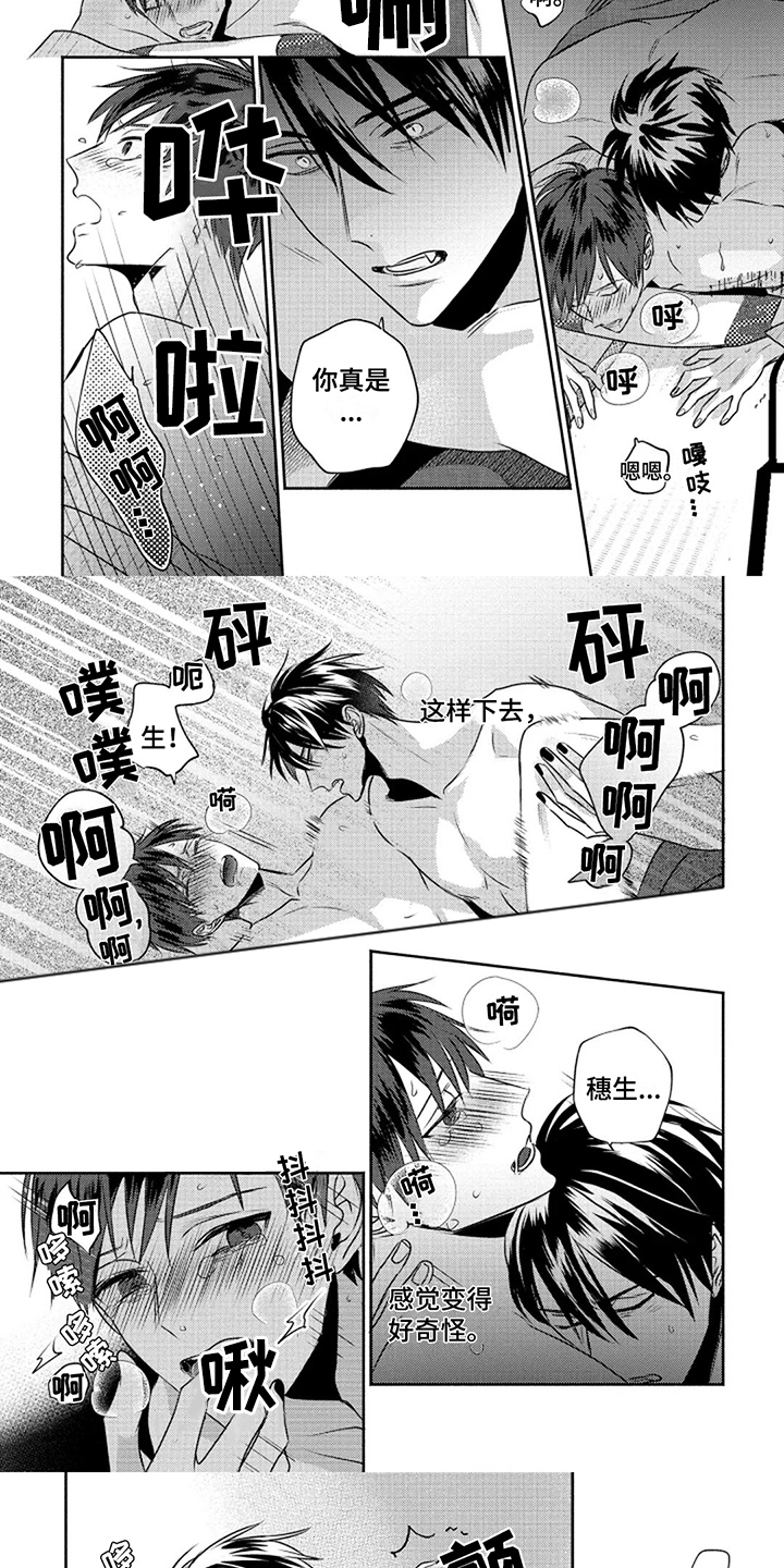 第15章：珍稀4