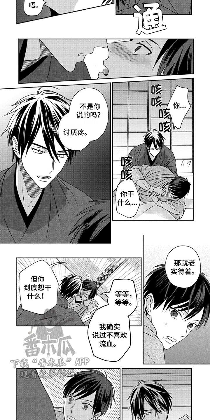 第5章：条件4