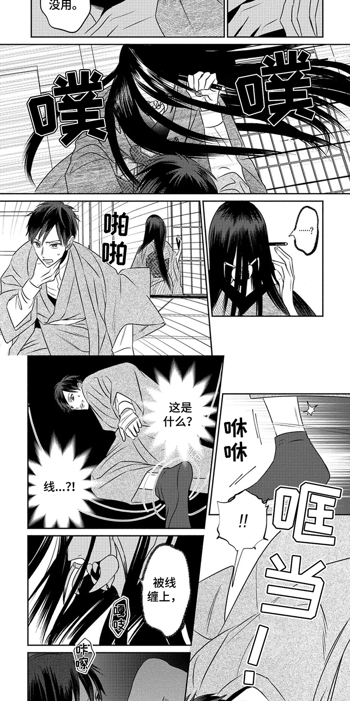 第2章：妖怪6