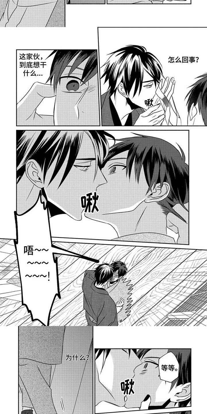 第3章：鬼5