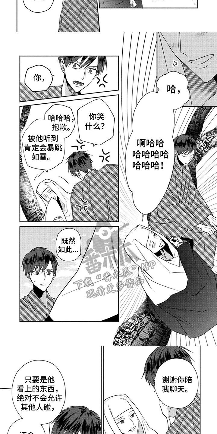 第13章：交谈5