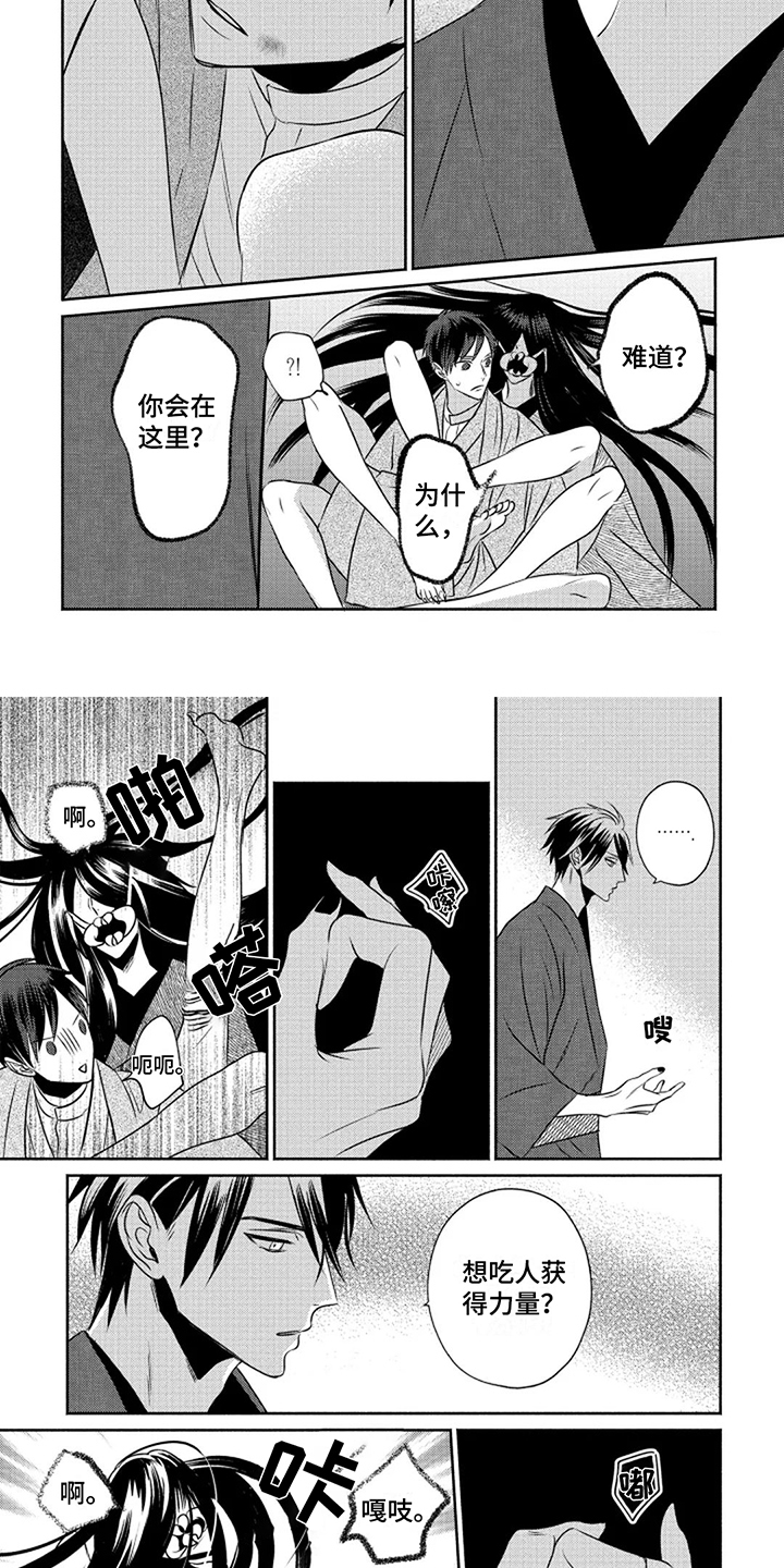 第3章：鬼1