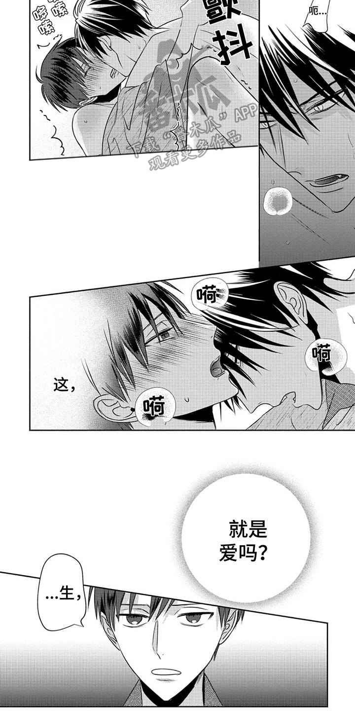 第15章：珍稀5