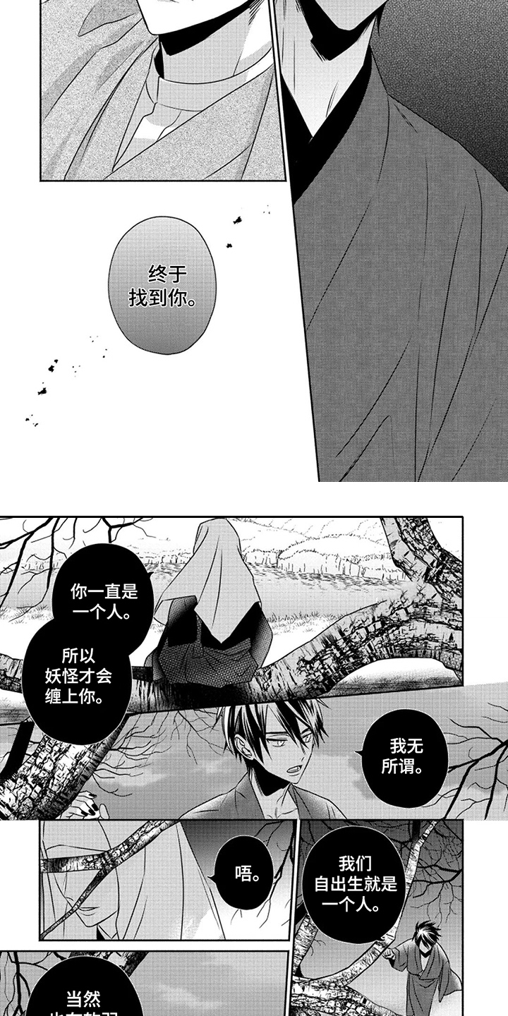 第4章：缘由1