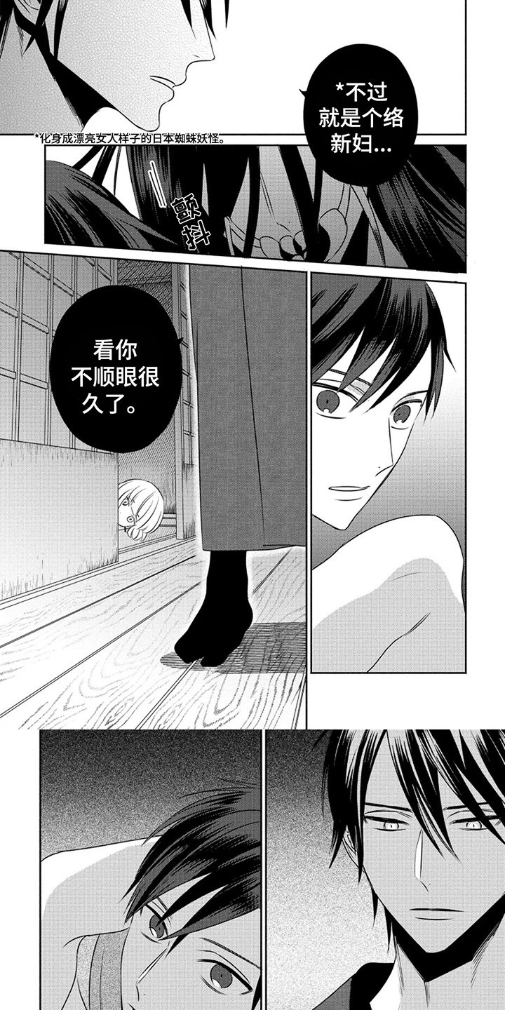 第3章：鬼0