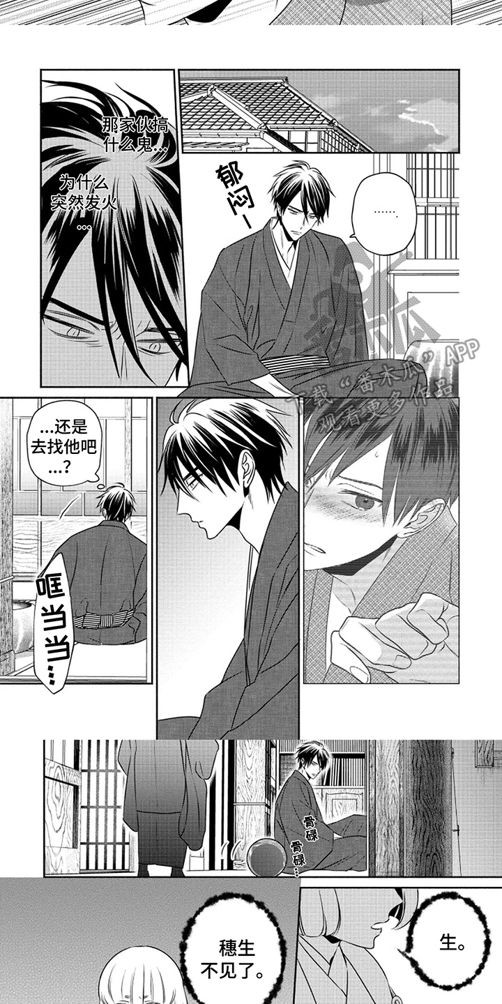 第11章：生气5