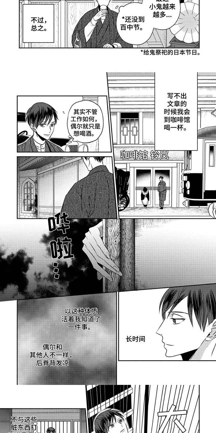 第1章：特殊体质2