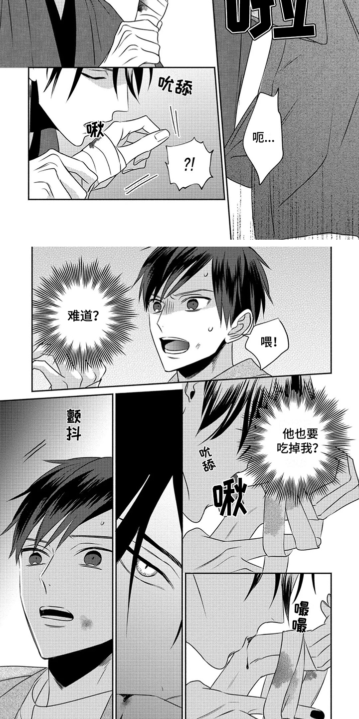 第3章：鬼4