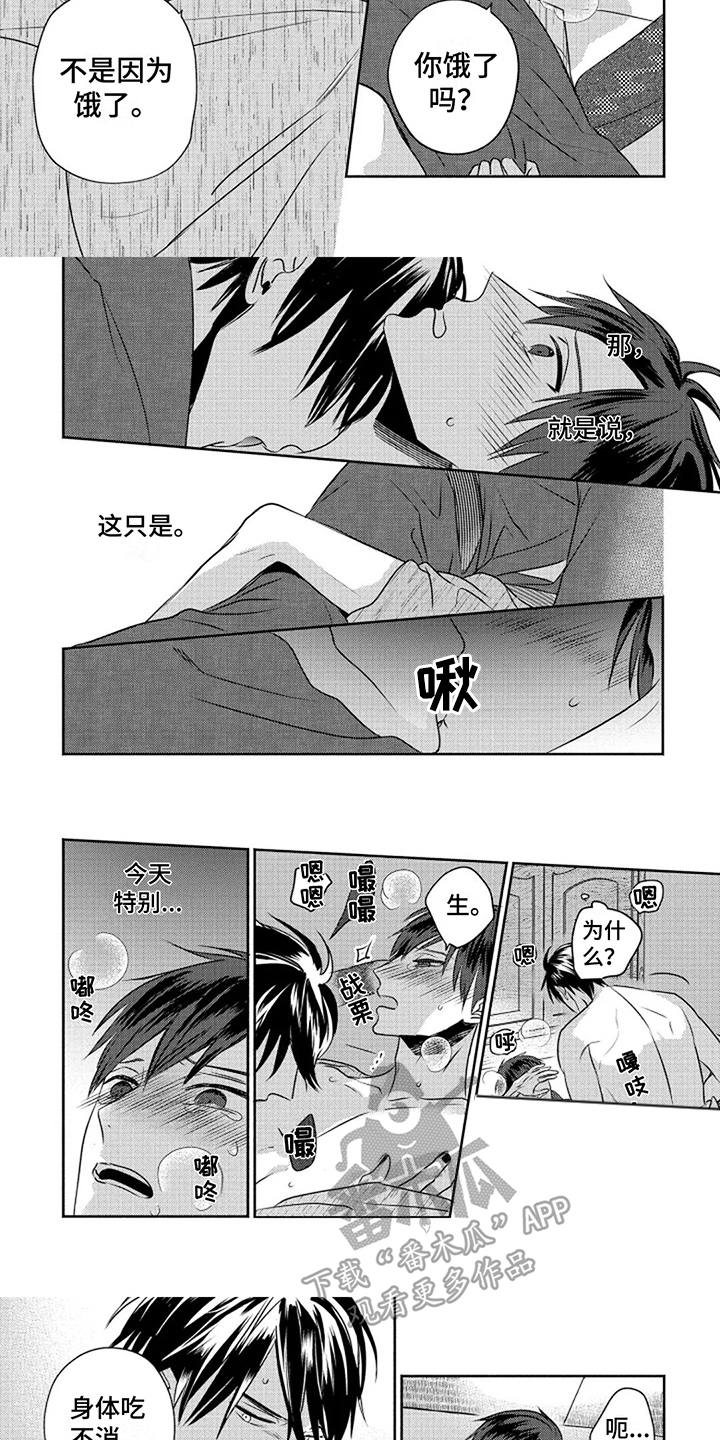 第15章：珍稀2