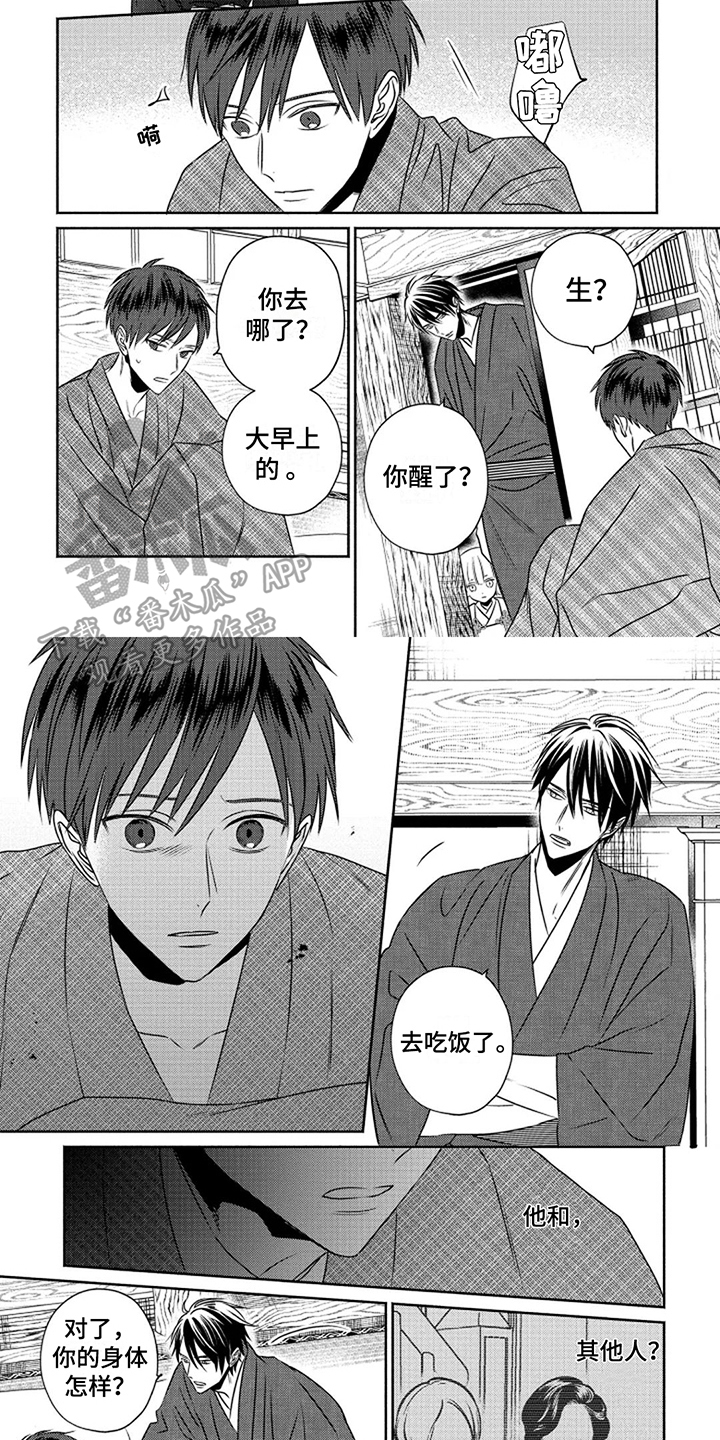 第10章：温柔6