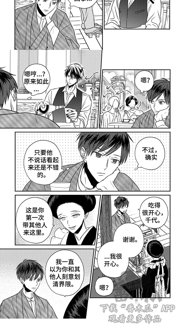 第9章：捉摸不透6