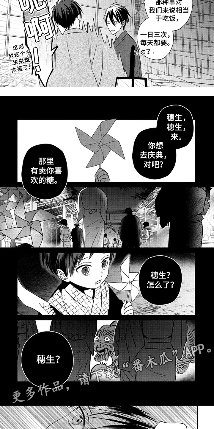 第6章：取名3