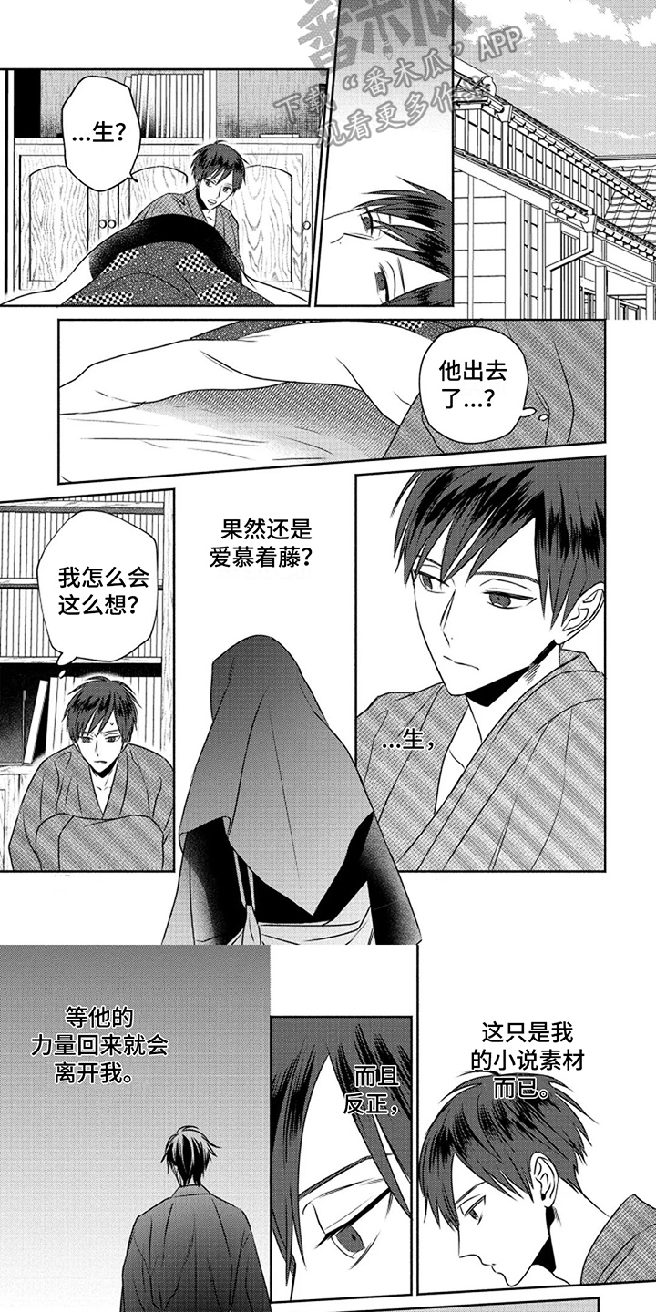 第10章：温柔5