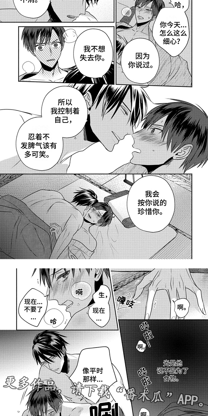 第15章：珍稀3
