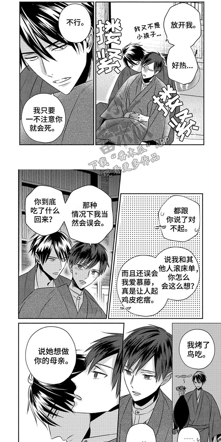 第15章：珍稀6