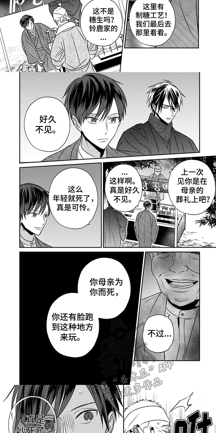第7章：庆典2