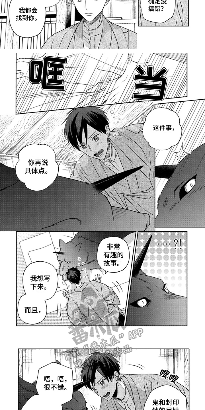 第4章：缘由5