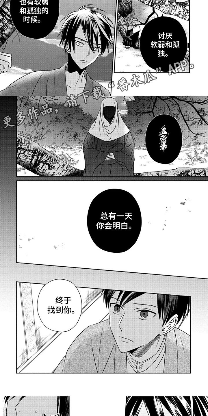 第4章：缘由2