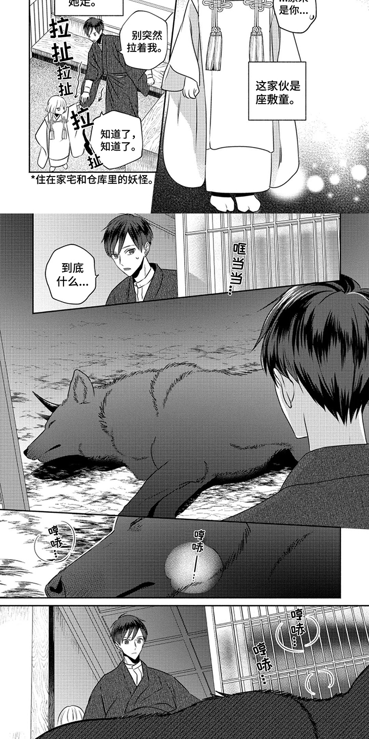 第1章：特殊体质4