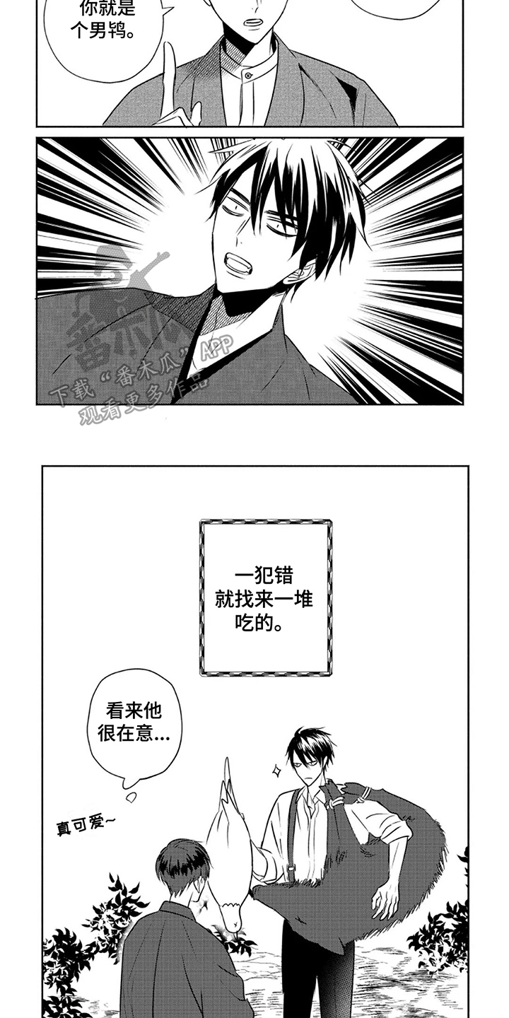 第16章：厚脸皮（完结）6
