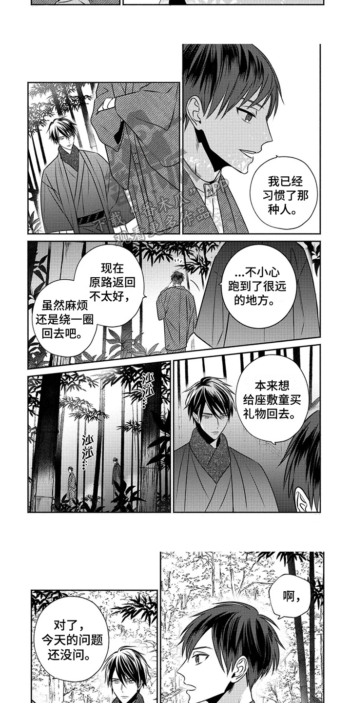 第7章：庆典5