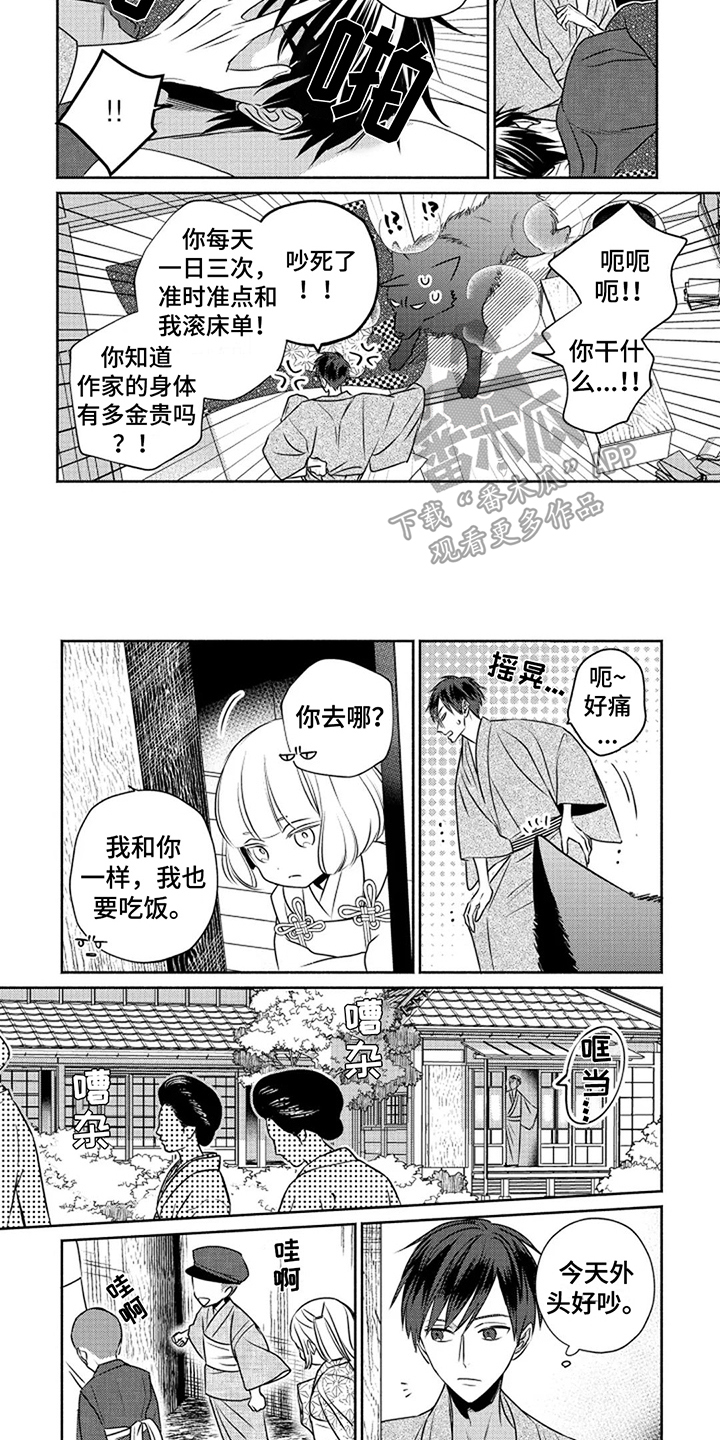 第6章：取名5