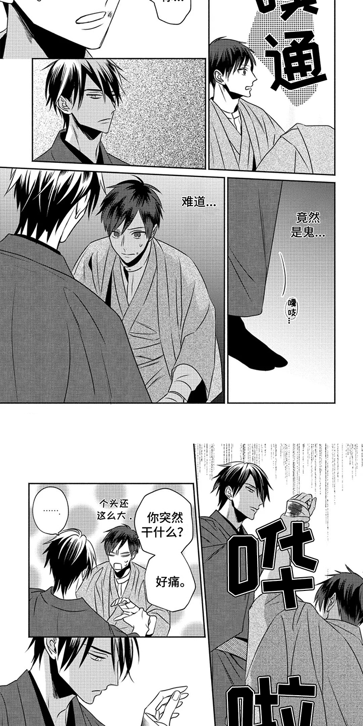 第3章：鬼3