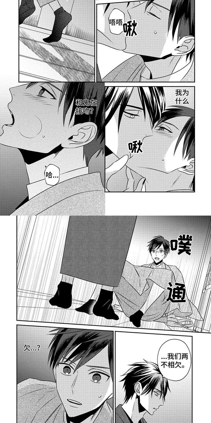 第3章：鬼6