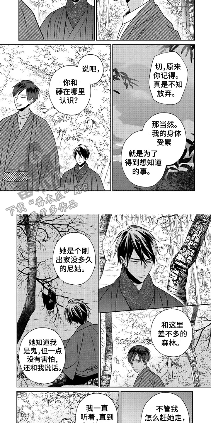 第7章：庆典6