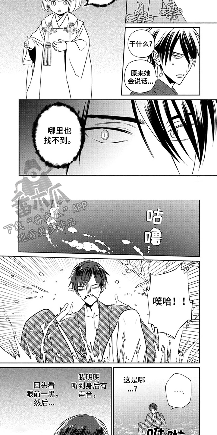 第11章：生气6