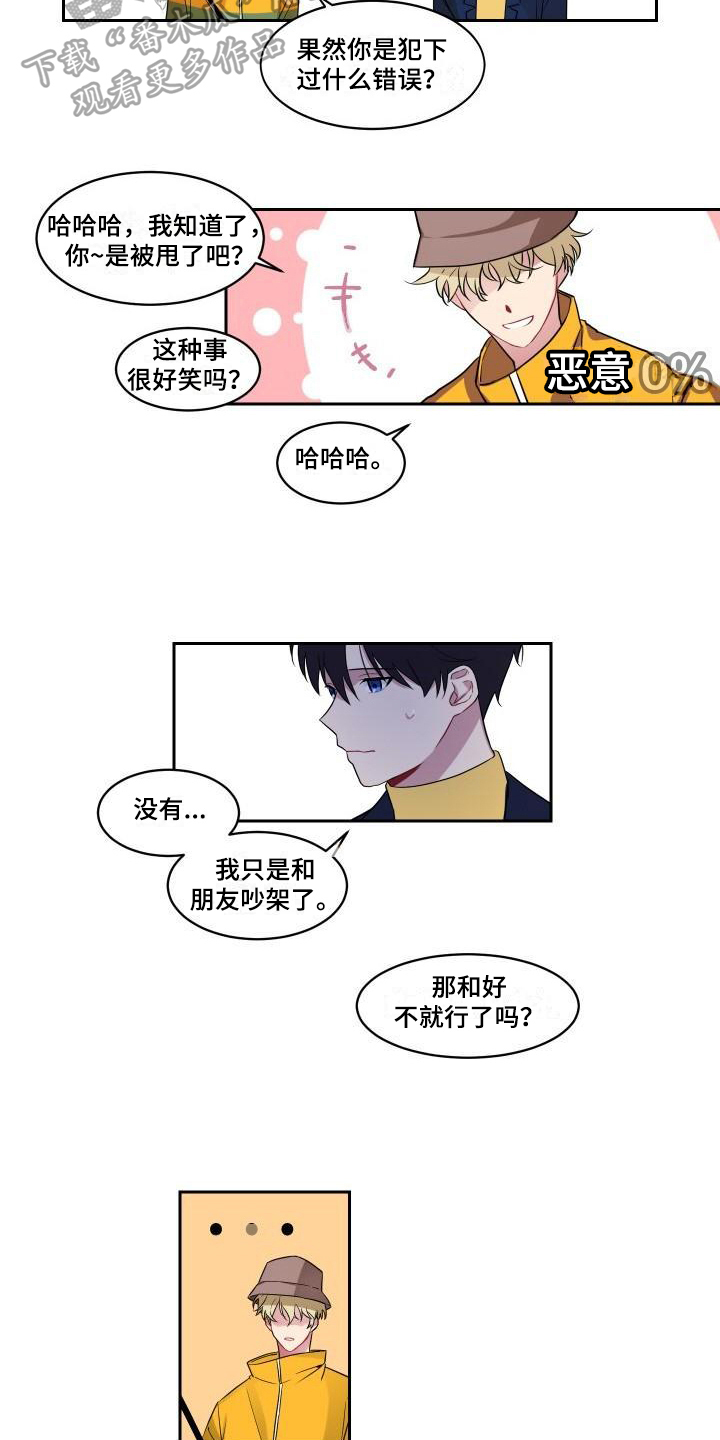 第4章：建议9